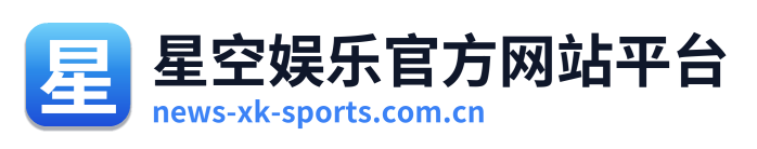 星空娱乐官方网站平台